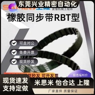 Shanglong Rubber Synchronization Band RBT S2M S3M S5M S8M T5 T10 MXL XL L H 3M 5M 8M
