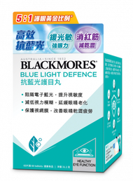 BLACKMORES - (原裝行貨) 抗藍光護目丸 (60片) (93565202) | 過濾高能量藍光/ 改善眼睛乾澀