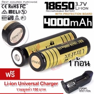 1 x Protective Plate UltraFire 18650 lithium battery 4000 mAH Rechargeable Battery 1 ก้อน ถ่านชาร์จ