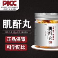 【古法肌酐丸】肌酐蛋白酸尿肌酐微量白蛋白中药材原料调理身体【 Ancient Method Creatinine Pill 】 Creatinine Protein Acid Urinary Crea