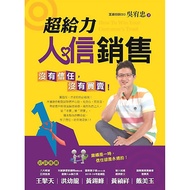 Super Powerful People Trust Sales: No Trust, Trading