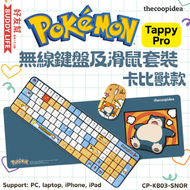 thecoopidea - Pokémon Tappy Pro 無線鍵盤及滑鼠套裝 卡比獸款【CP-KB03-SNOR】 | 電腦 | ipad | 平行進口