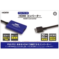 Nostalgic Video Game Console HDMI Converter For PS2/PS1
