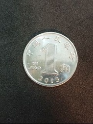 2013年人民幣一角硬幣