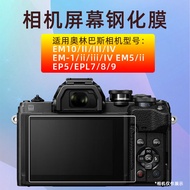 Boromind Tempered Glass Screen Protector for Olympus EM10 IV/EM5 II/EPL6/EP7/EPL8 Mirrorless Cameras