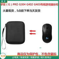 Logitech (G) PRO G304 G402G403 Wired Gaming Mouse Protection Bag Storage