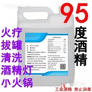 Barreled Alcohol Small Hot Pot 95% Ethanol Alcohol 95 Alcohol Lamp Instrument Cleaning Industrial Fi