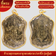 จี้พระทอง ท้าวเวสสุวรรณ หลวงพ่อรวย ปาสาทิโก ทองเยาวราช P-A0047