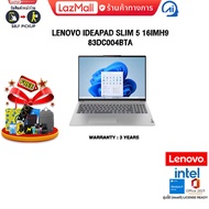 [ผ่อน 0% 10 ด.]LENOVO IDEAPAD SLIM 5 16IMH9 83DC004BTA/Ultra 7 155H/ประกัน3 Years