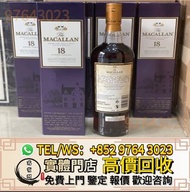全港最高價收 舊酒 威士忌 Macallan麥卡倫 12年 15年 18年 21年 25年 30年威士忌whisky 40年單桶 雙桶 雪莉桶 朱古力 舊版麥卡倫