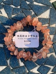 俄啤/ 俄羅斯士多啤梨晶 手串