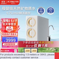 QDH/NEW🪁ZQM Fotile（FOTILE） Water Purifier Household Drinking Water Maternal and Child Water Purifier Kitchen under the K