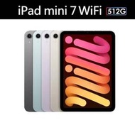 (詳讀商品描述) Apple 2024 iPad mini A17 Pro (8.3吋/512GB/WiFi)平板電腦