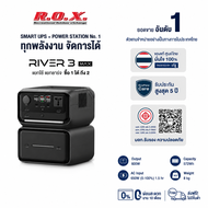 Ecoflow River 3 Max Plus Portable Power Station (Socket INTER) แบตเตอรี่สำรอง อเนกประสงค์ พกพา พาวเว
