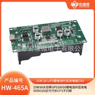 15W3A High Power UPS18650 Lithium Battery Booster Charging 5V9v12V Charging While Charging UPS Unint