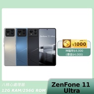 ASUS Zenfone 11 Ultra 12G/256G【新機上市 贈神腦幣】