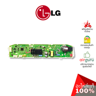 แผงวงจรเครื่องซักผ้า LG รหัส EBR87100822 (AGF30576418) PCB ASSEMBLY,MAIN บอร์ดเครื่องซักผ้า แผงควบคุ