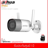 กล้องวงจรปิด IMOU รุ่น Bullet 1080p Outdoor security camera Wifi MIMO Weather Proof (IPC-G26P)(พร้อม