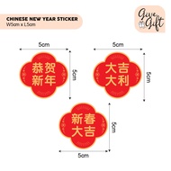 CNY Simili Paper Stickers for Homemade Cookies Jar DIY Box Paper Bag Packaging (Non-Glossy)