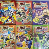 หนังสือ การ์ตูน เทลรันเนอร์ Tales Runner ศึกการ์ด ภาษาอังกฤษ แห่งโลกนิทาน (มือสอง)