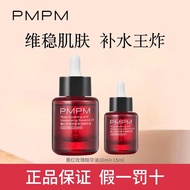 PMPM墨红玫瑰精华油 PMPM Ink Red Rose Essence Oil Brightening Anti-Early Aging Facial Hydrating Moisturizing