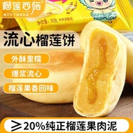 Durian Xishi Liuxin Durian Cake Durian Snacks Real Durian Minced Meat Sandwich Cat Mountain King Dur