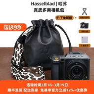 Suitable for Ha Leather Case Camera Bag Sheepskin Bag Camera Portable Storage Bag Ha X2D X1D2 907X 1
