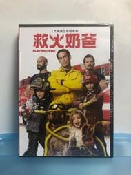 台灣三區銷售版正版DVD【救火奶爸】（自殺突擊隊：集結/和平使者/玩命關頭X/玩命關頭9/大黃蜂/圍雞總動員/約翰希南）