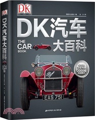 7844.DK汽車大百科（簡體書）