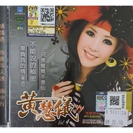 黄慧仪 Huang Hui Yi 感情路 辜负我的情 (VCD+CD)