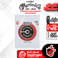 ส่งด่วน กทม.&ปริฯ, Martin MA540T สายกีต้าร์ Martin MA540T Guitar Strings ,พร้อมเช็คQC ,แท้100% ,ส่ง