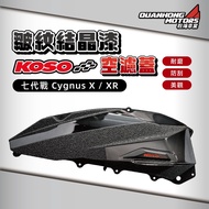 [Hong Vehicle Industry] koso Transparent Air Filter Cover Wrinkle Paint Crystal Cygnus X XR