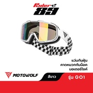 MOTOWOLF แว่นวิบาก แว่นกันลม รัดหมวกกันน็อค รุ่น GO1 กันฝุ่นเข้าตา