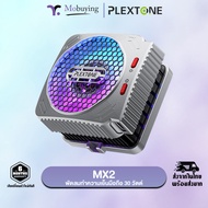 อุปกรณ์เสริม Plextone MX2 30W Semiconductor Magnetic Radiator พัดลมระบายความร้อน สำหรับมือถือและแท็บ