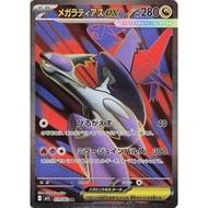 Pokemon TCG single card•(JP) Mega Latias 079/063