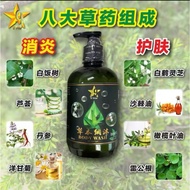 9 Star Body Wash / 9星 草本纲沐 沐浴露 500ml / All Skin Type / 100% Natural /Advance Formulas / Kills 99.9% 
