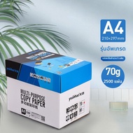กระดาษปริ้นเตอร์ A4 500 แผ่น