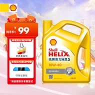 壳牌（Shell）黄喜力矿物质机油 Helix HX5 10W-40 SN级 4L 汽车用品