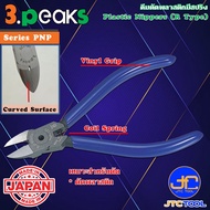 3Peaks Plastic Nippers with Spring Vinyl Grip Series PNP