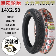 Lốp Xe Điện Triều Dương 2.50-10/14X2.75 Lốp Chân Không-10 Lốp Ngoài DaLiShen Zhengxin