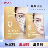 ILISYA Sleeping Eye Mask Patch Nasolabial Line Patch Fade Fine Lines Eye Lines Wrinkles Moisturizing