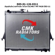 CMK Car Radiator ISUZU D-MAX MU-7 CEVROLET COLORADO 2500cc Manual Transmission Year 2003-2011 (R05-0