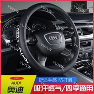 YY Audi Four Seasons Universal Steering Wheel Cover Suitable for A6L A4L A3 A5 A7 A8L Q5 Q3 Q2 Q7 Sw