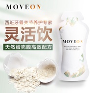 维乐灵活Moveon强化关节健康饮(Ready stock/现货）