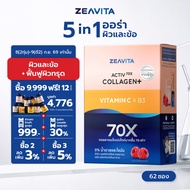 Zeavita ซีวิต้า คอลลาเจน ไดเปปไทด์100% + วิตามินซี ผิวและข้อ (62ซองx1กล่อง)) collagen dipeptide อาห