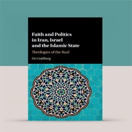 (eng) Faith Politics in Iran, Israel and The Islamic State Ori Goldberg