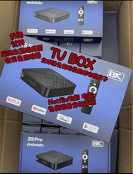 Z8 Pro Android TV Box電視盒子機頂盒