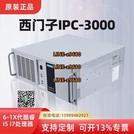 【可開發票】西門子工控機IPC3000工業電腦臺式一體機酷睿多核深度學習服務器