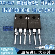5pcs/H2M120F080 33A/1200V Silicon Carbide Field Effect Test Good Package On The Machine