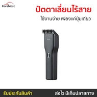 🔥ขายดี🔥 ปัตตาเลี่ยนไร้สาย Enchen ใช้งานง่าย เพียงแค่ปุ่มเดียว EC-1001 - ปัตตาเลี่ยนตัดผม ปัตเลียนไร้